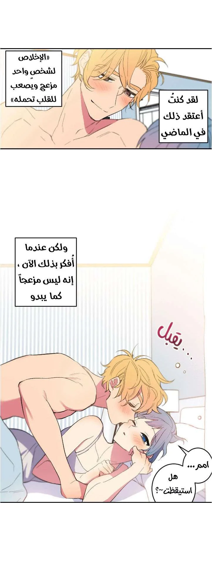 Read Secret alliance AR Manga Online
