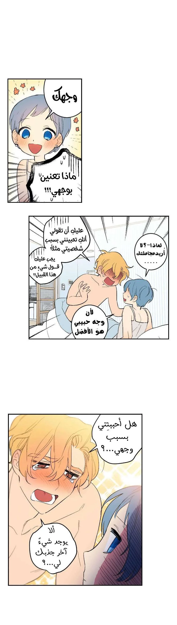 Read Secret alliance AR Manga Online