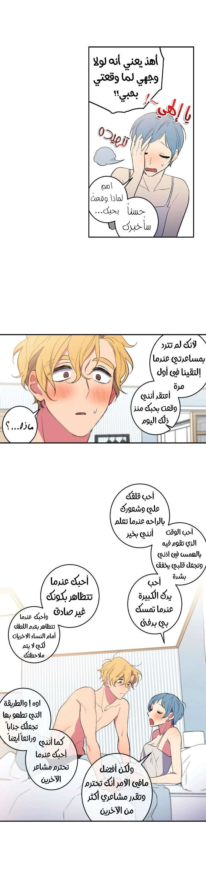 Read Secret alliance AR Manga Online