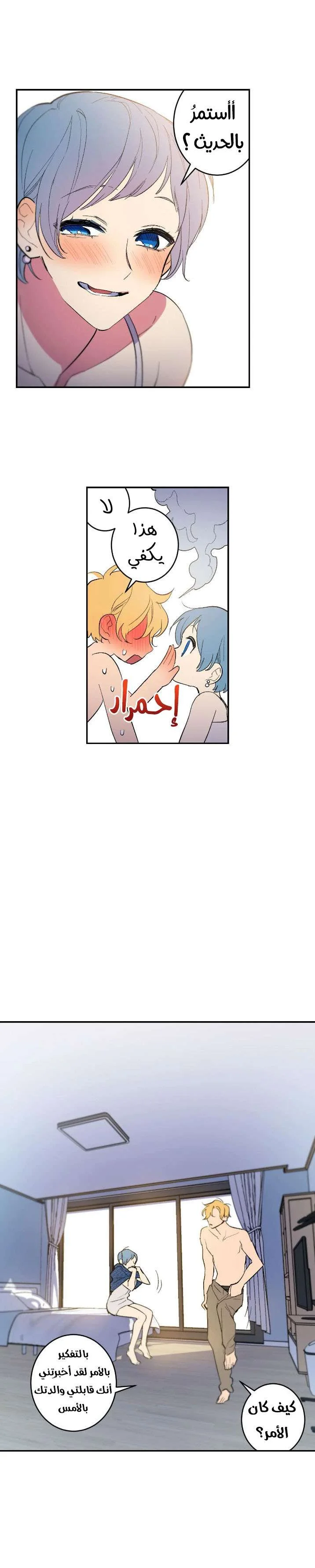 Read Secret alliance AR Manga Online