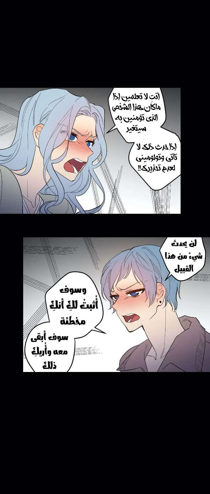 Read Secret alliance AR Manga Online