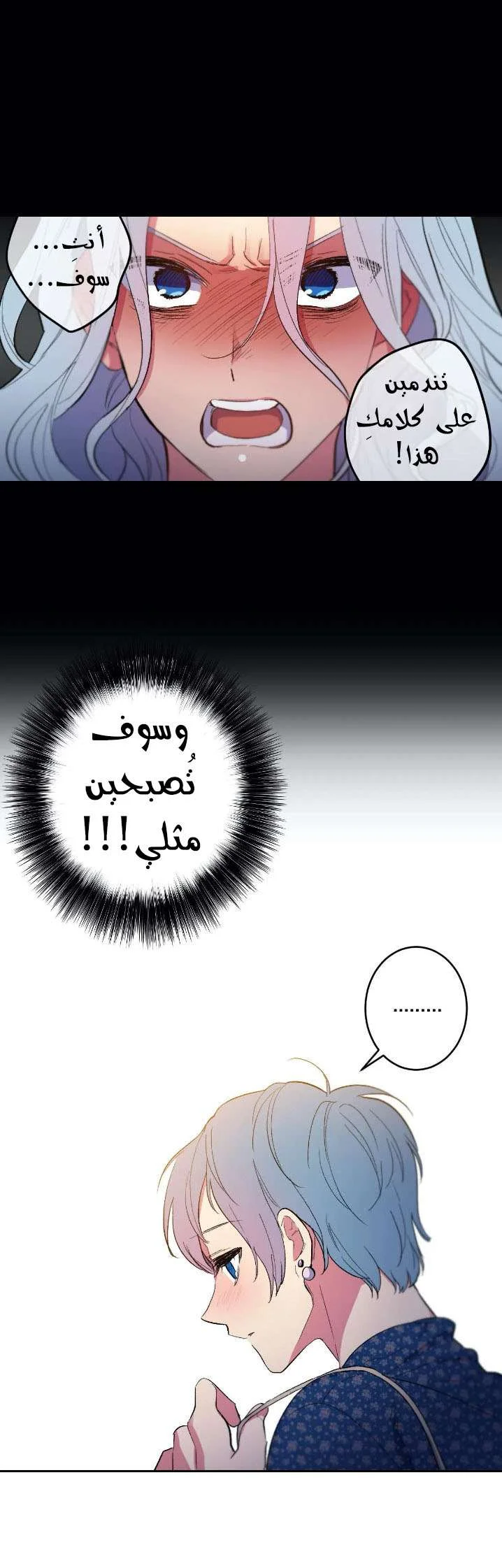 Read Secret alliance AR Manga Online