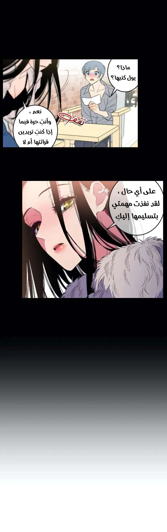 Read Secret alliance AR Manga Online