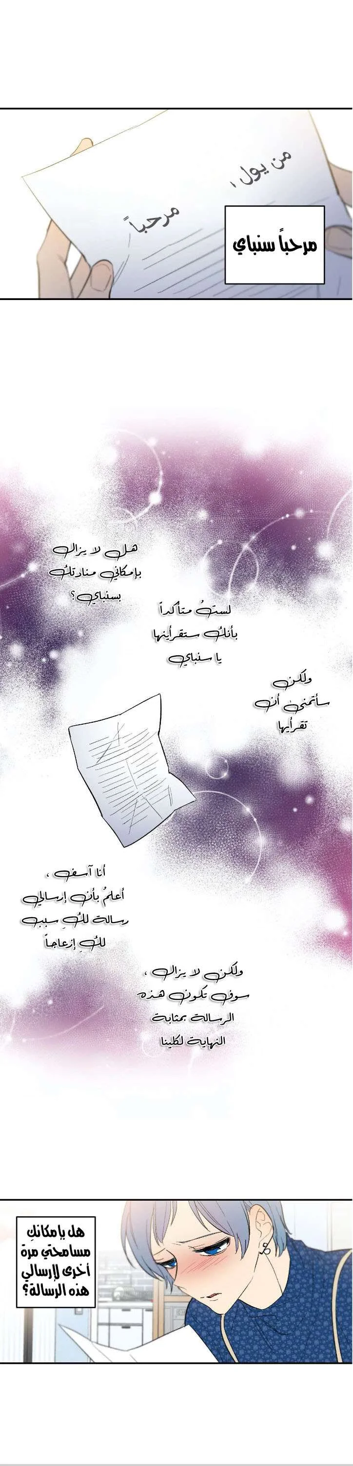 Read Secret alliance AR Manga Online