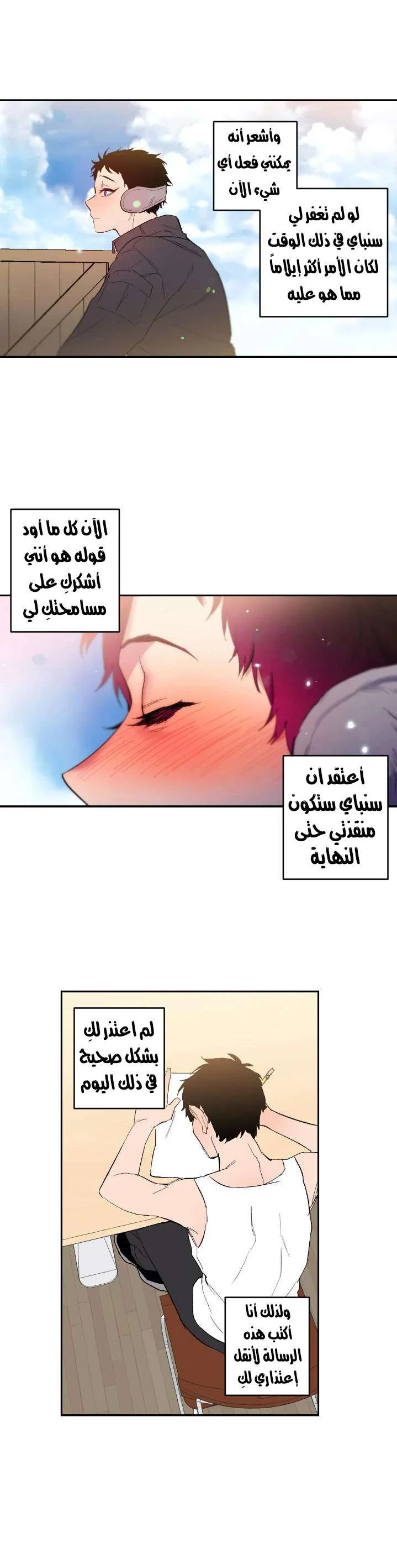 Read Secret alliance AR Manga Online