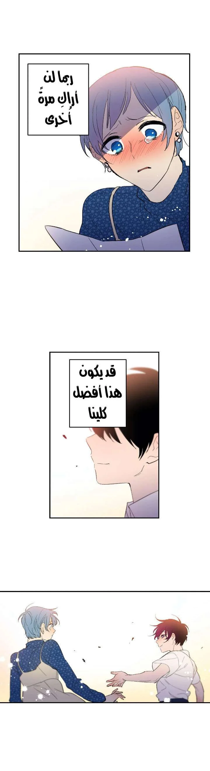 Read Secret alliance AR Manga Online