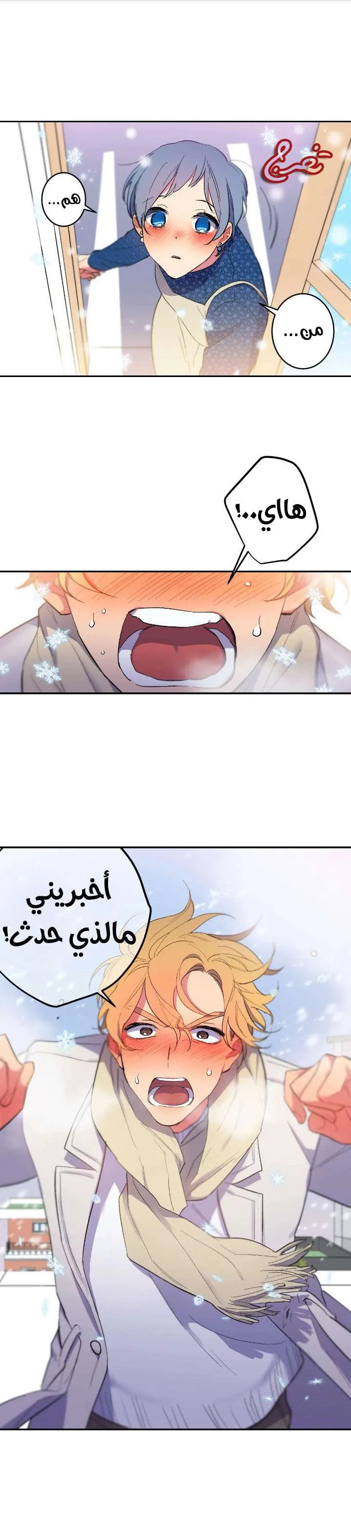 Read Secret alliance AR Manga Online