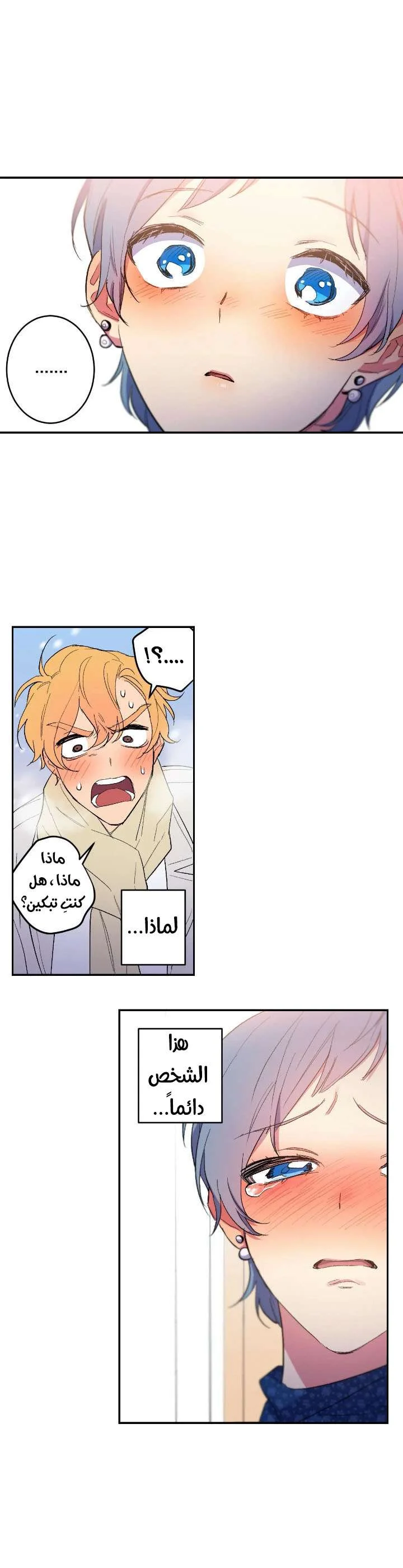 Read Secret alliance AR Manga Online
