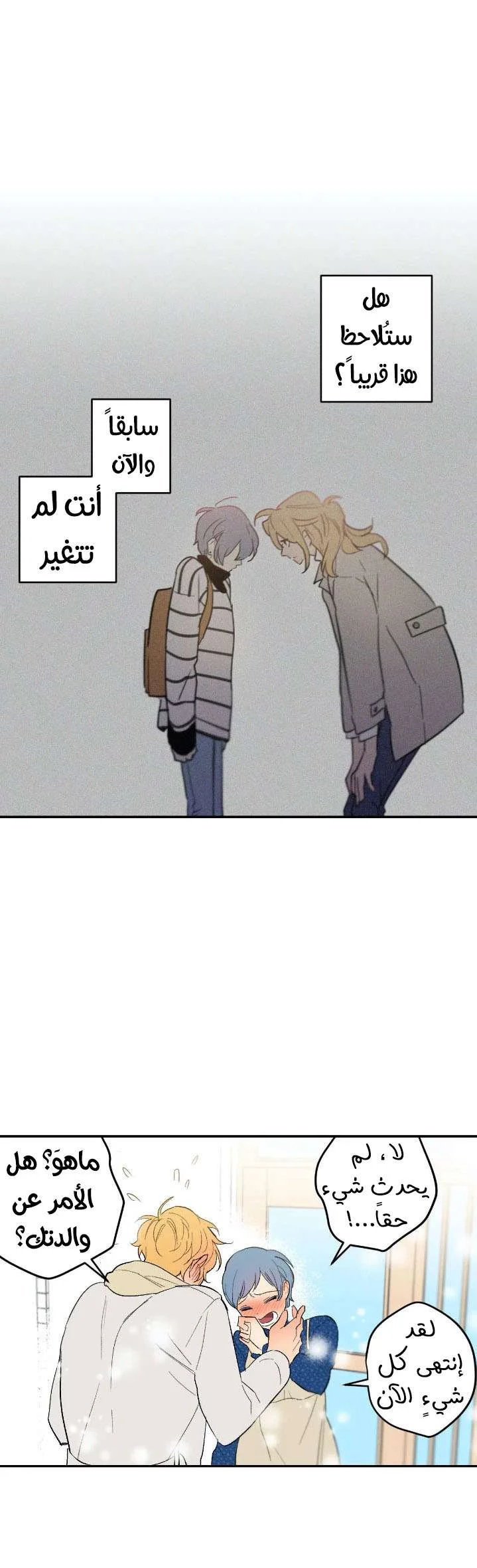 Read Secret alliance AR Manga Online