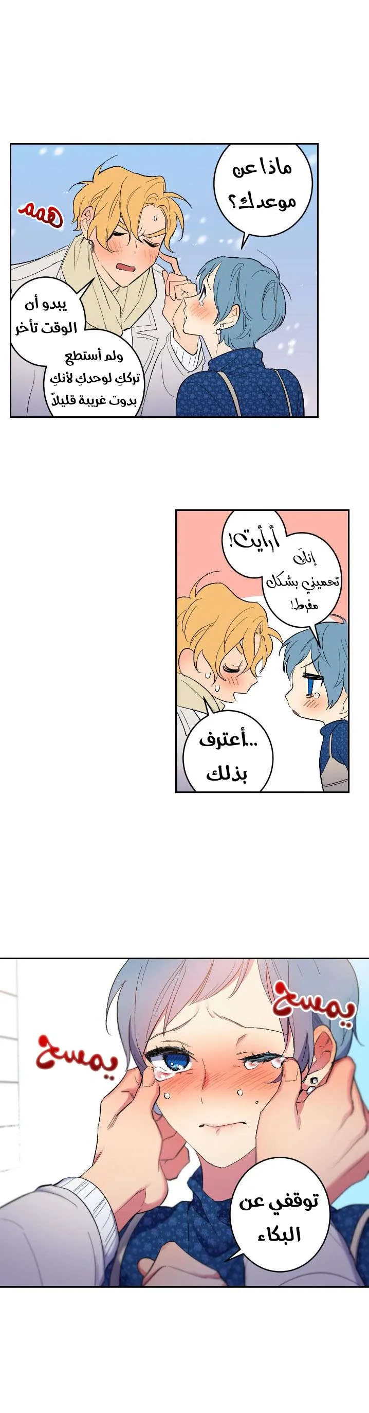 Read Secret alliance AR Manga Online