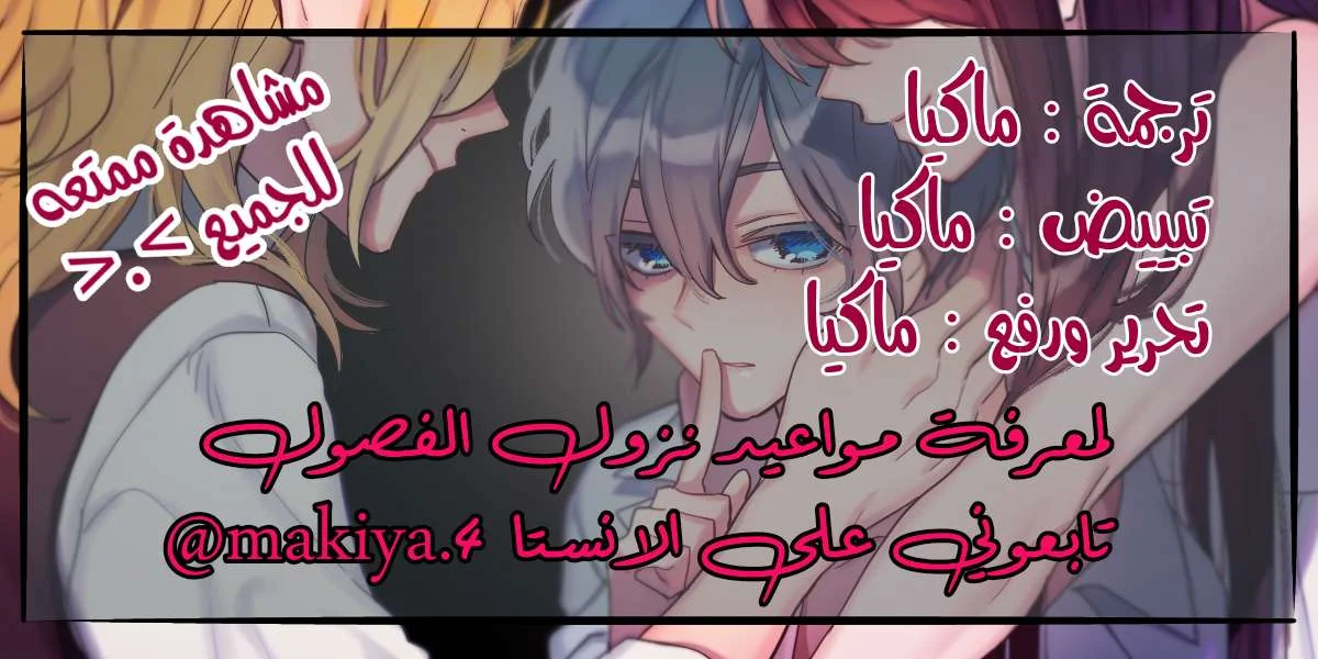 Read Secret alliance AR Manga Online