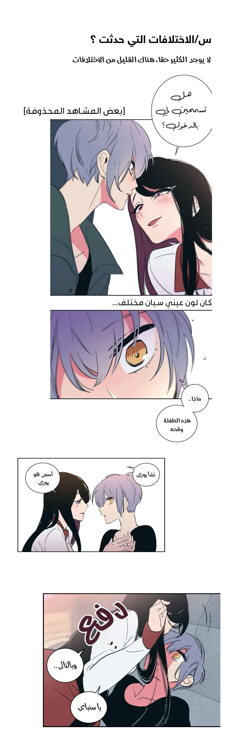 Read Secret alliance AR Manga Online