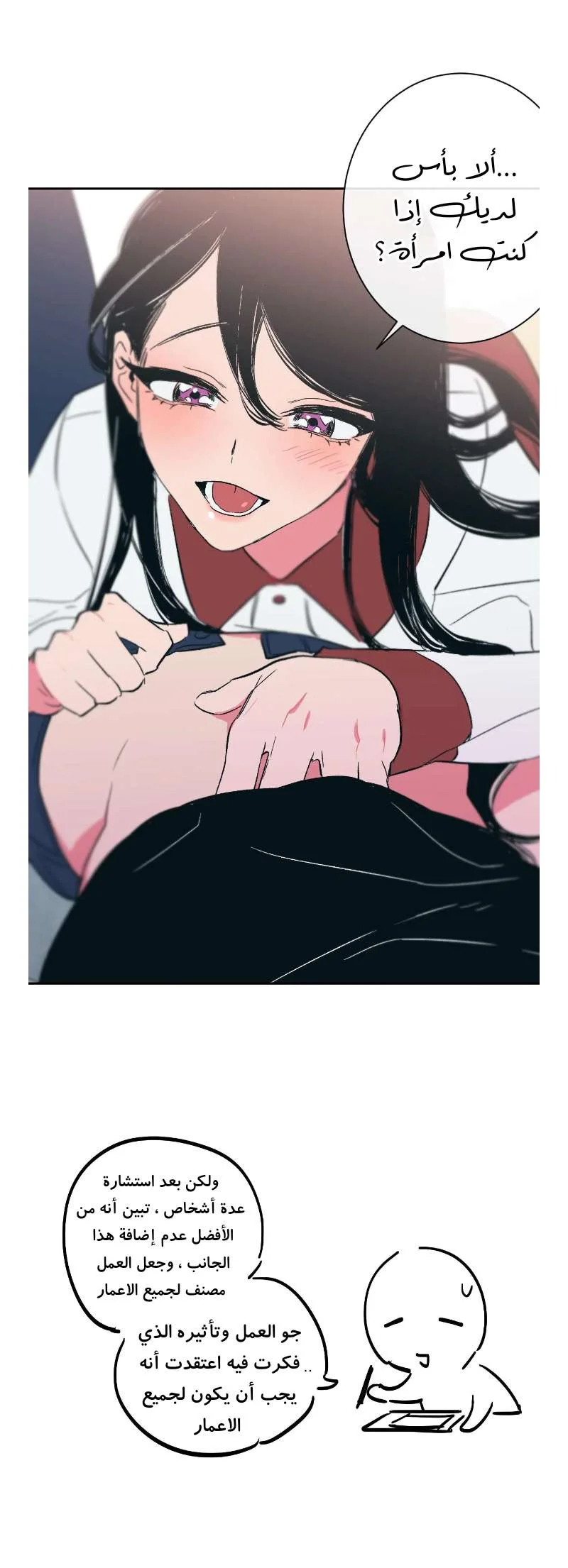 Read Secret alliance AR Manga Online