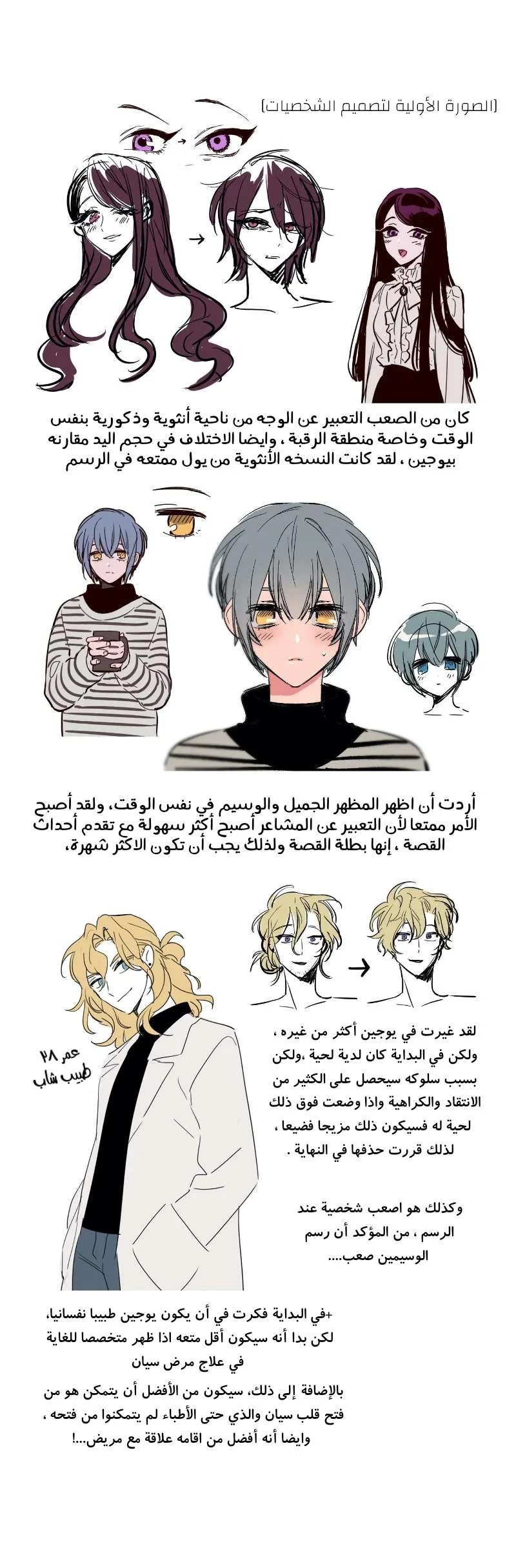 Read Secret alliance AR Manga Online