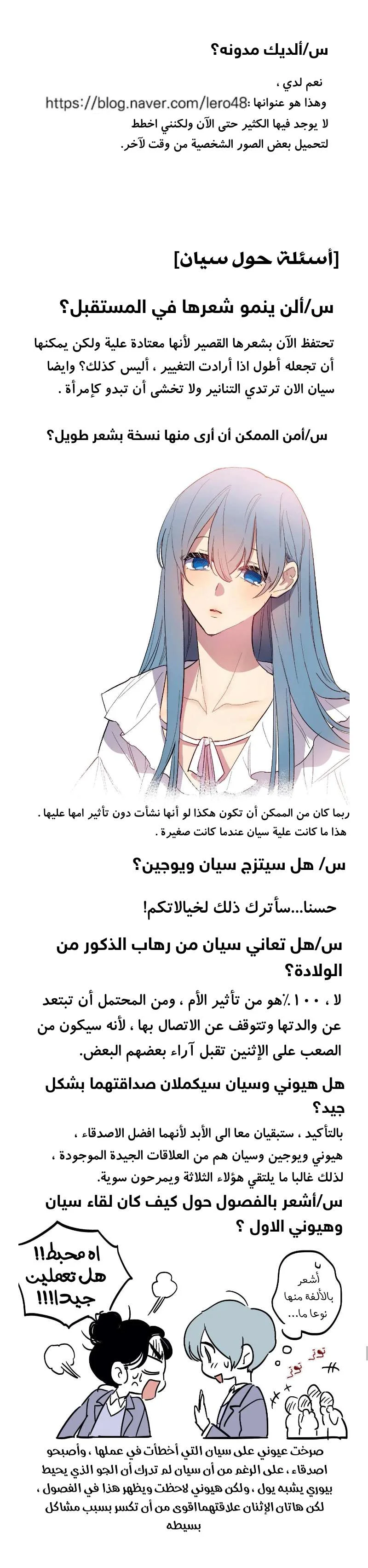 Read Secret alliance AR Manga Online