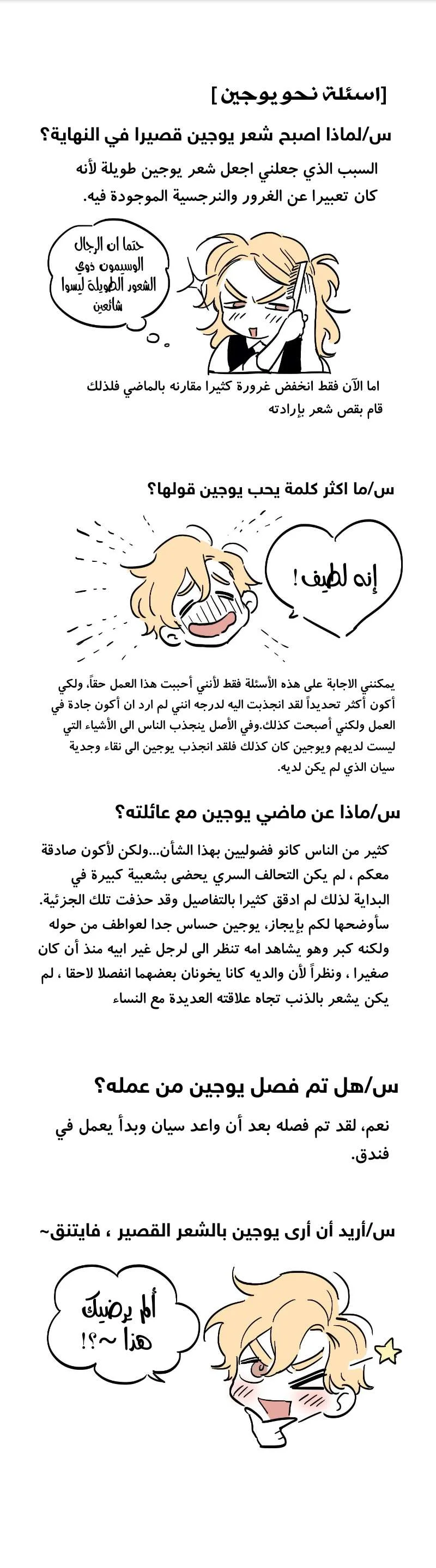 Read Secret alliance AR Manga Online
