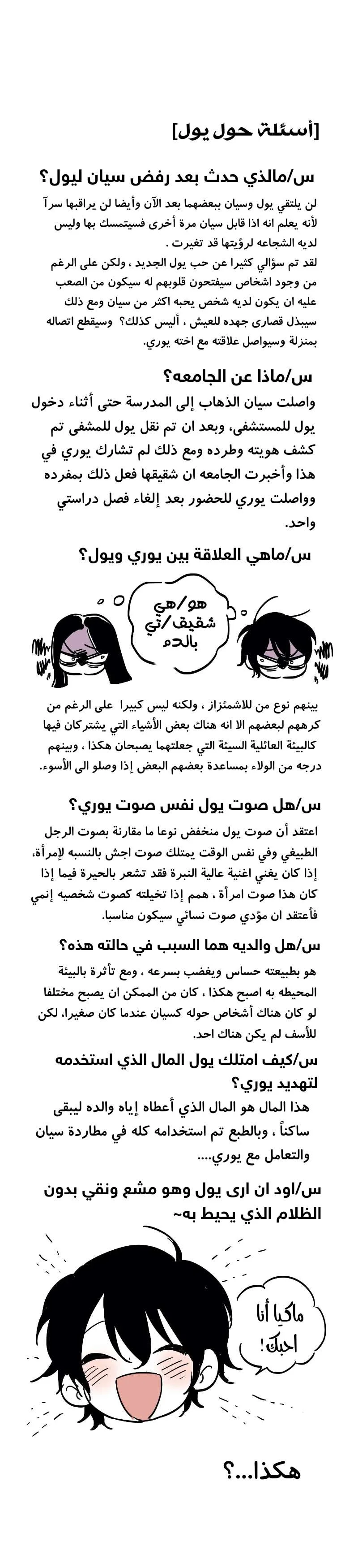 Read Secret alliance AR Manga Online