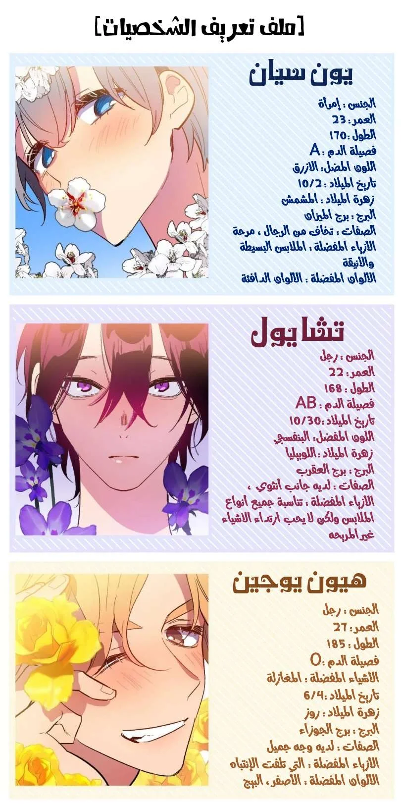 Read Secret alliance AR Manga Online
