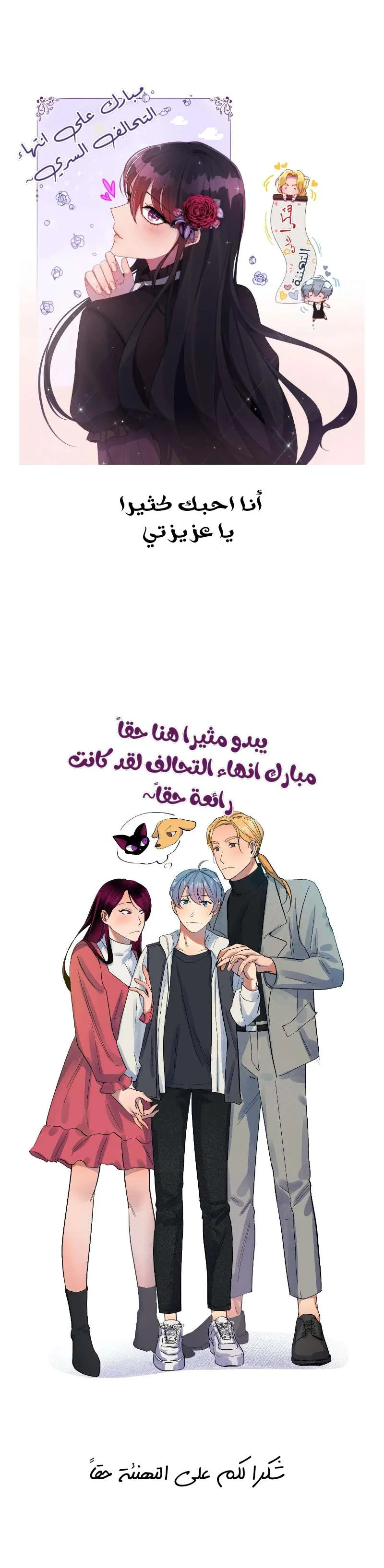Read Secret alliance AR Manga Online