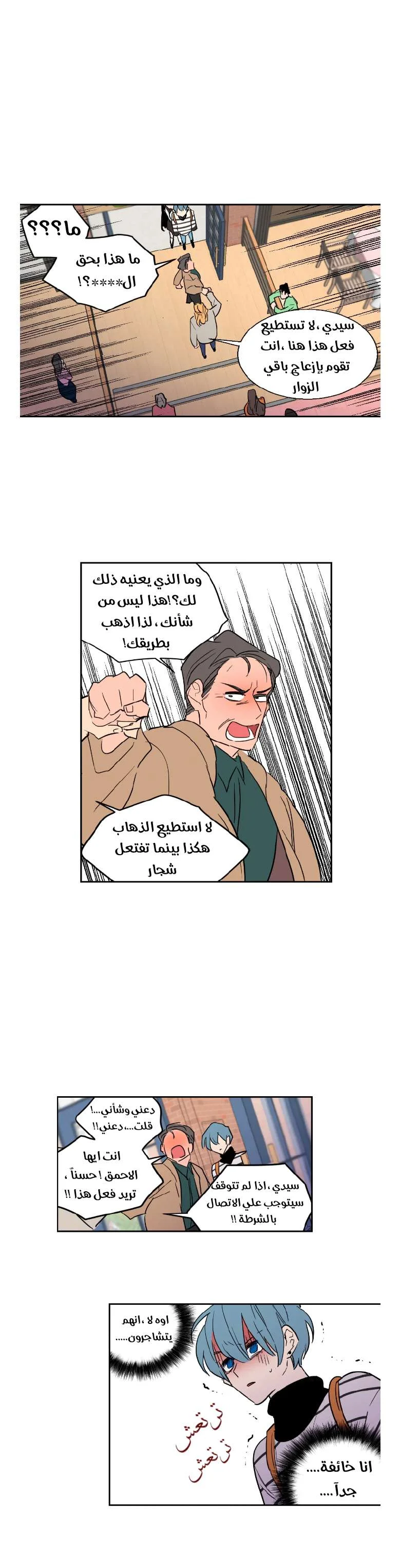 Read Secret alliance AR Manga Online