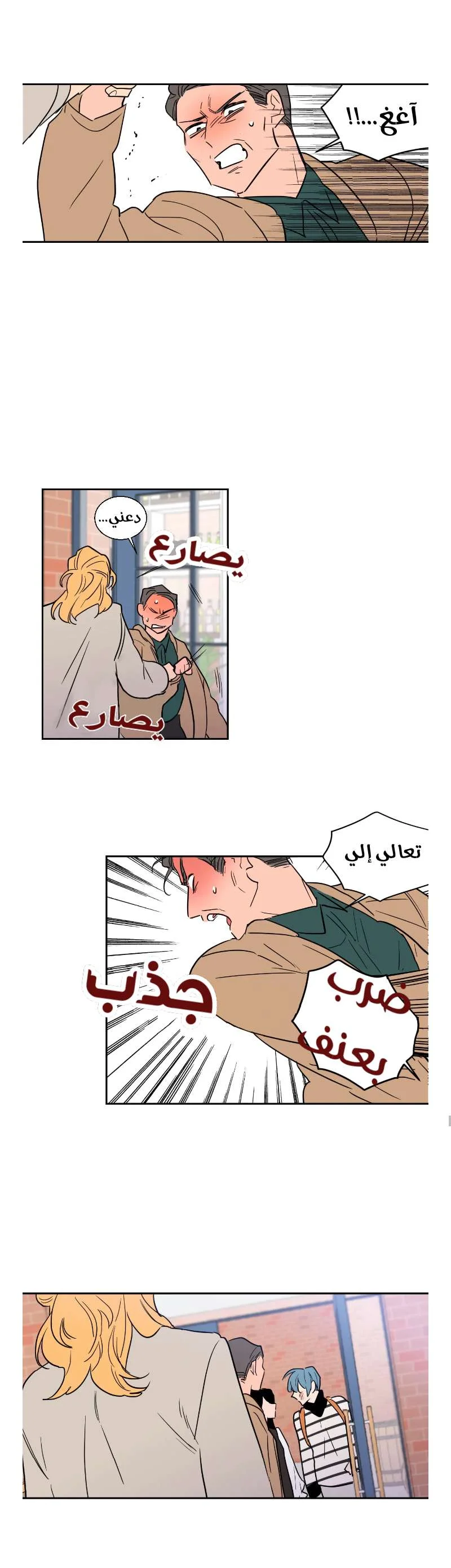 Read Secret alliance AR Manga Online