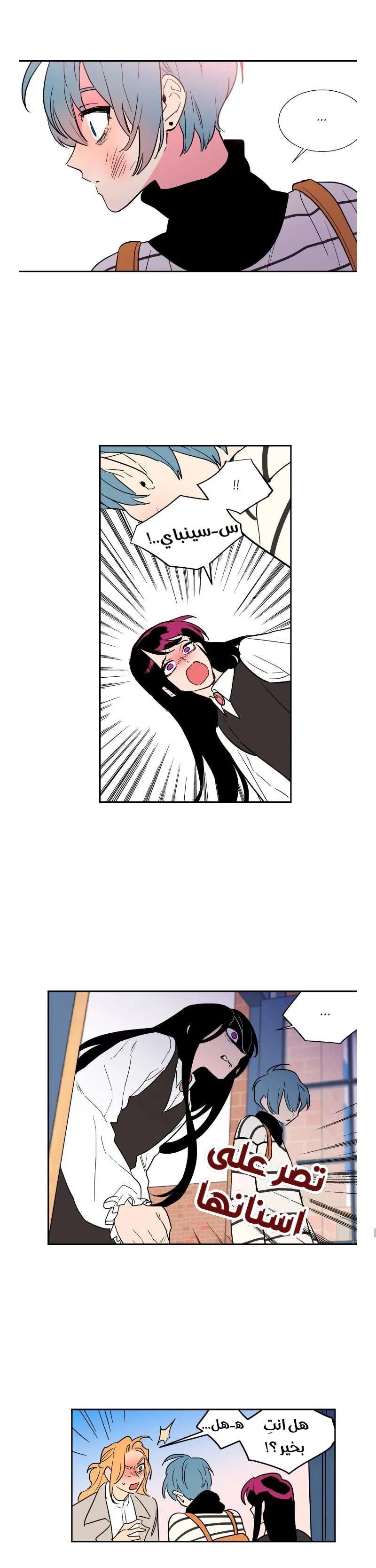 Read Secret alliance AR Manga Online