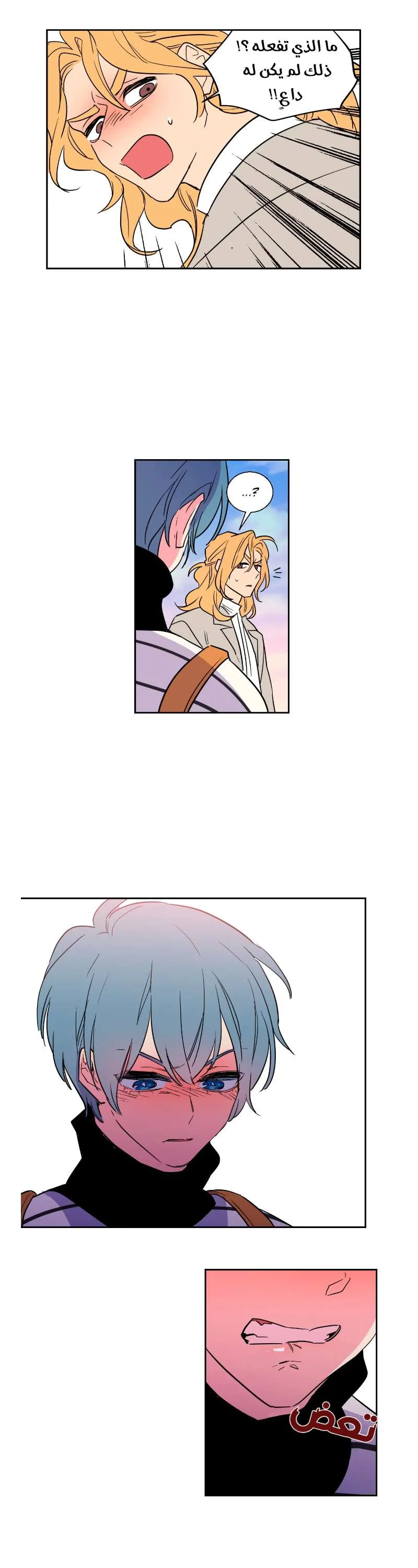 Read Secret alliance AR Manga Online