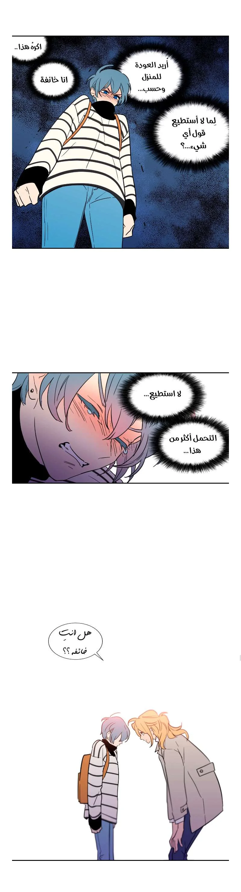 Read Secret alliance AR Manga Online