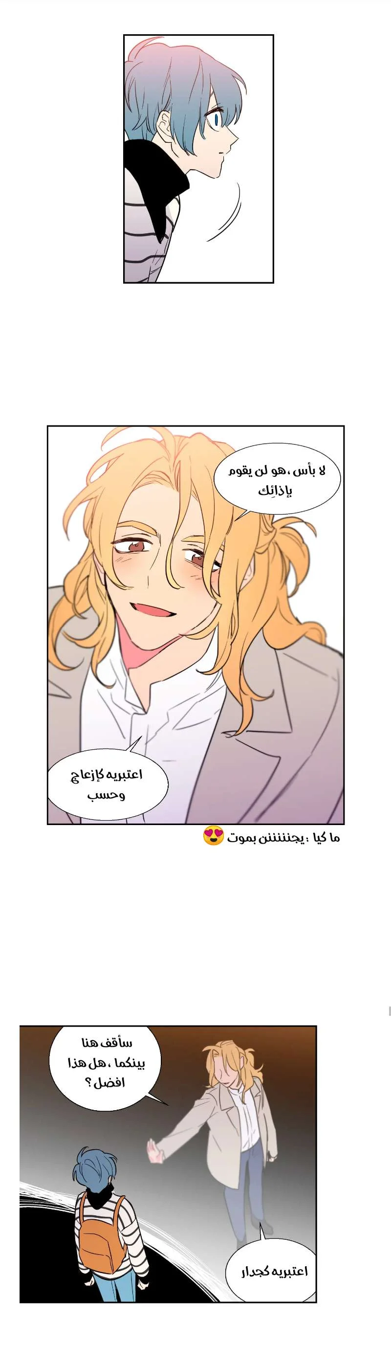 Read Secret alliance AR Manga Online