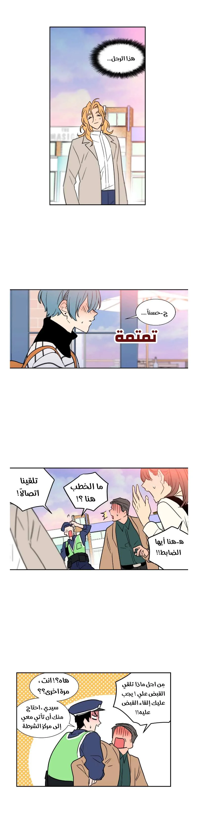 Read Secret alliance AR Manga Online