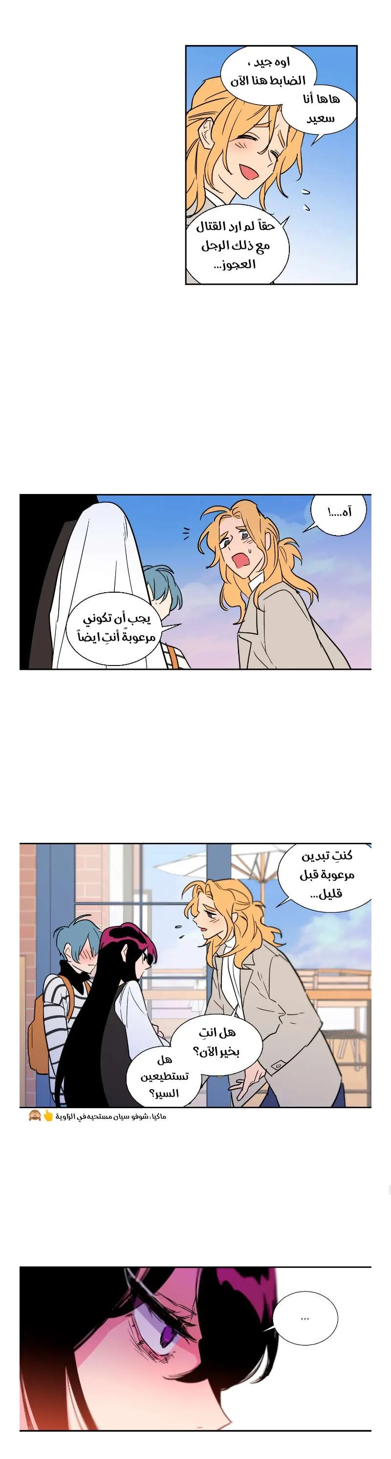 Read Secret alliance AR Manga Online