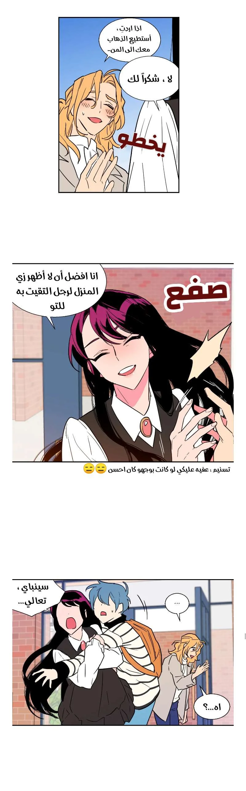 Read Secret alliance AR Manga Online