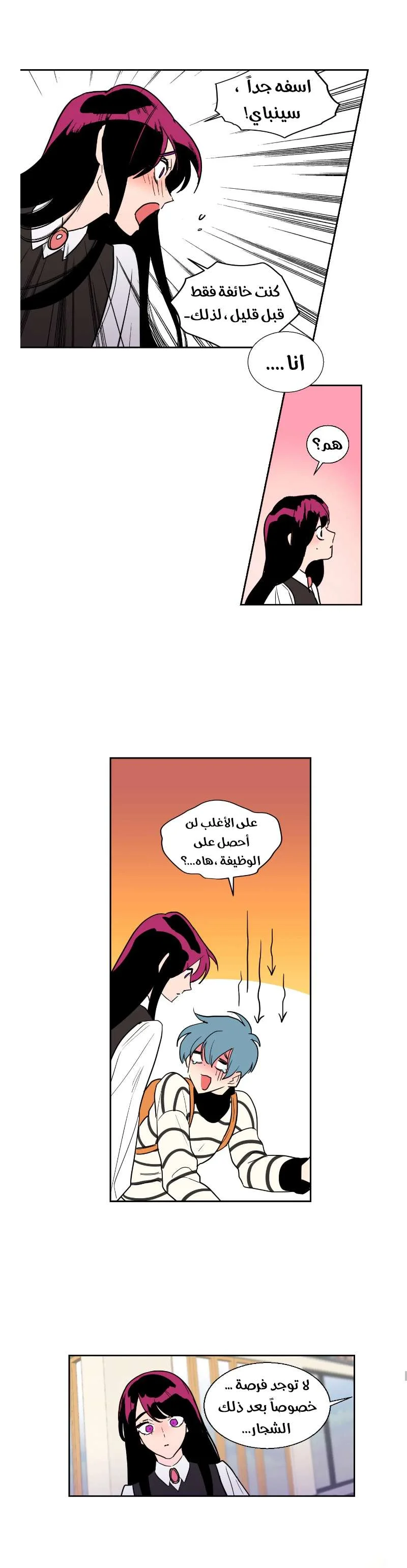 Read Secret alliance AR Manga Online