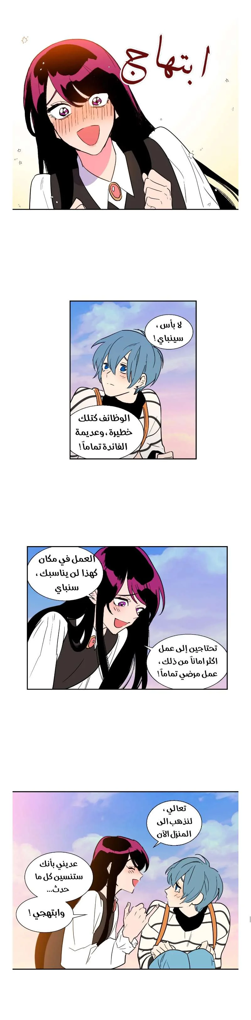 Read Secret alliance AR Manga Online
