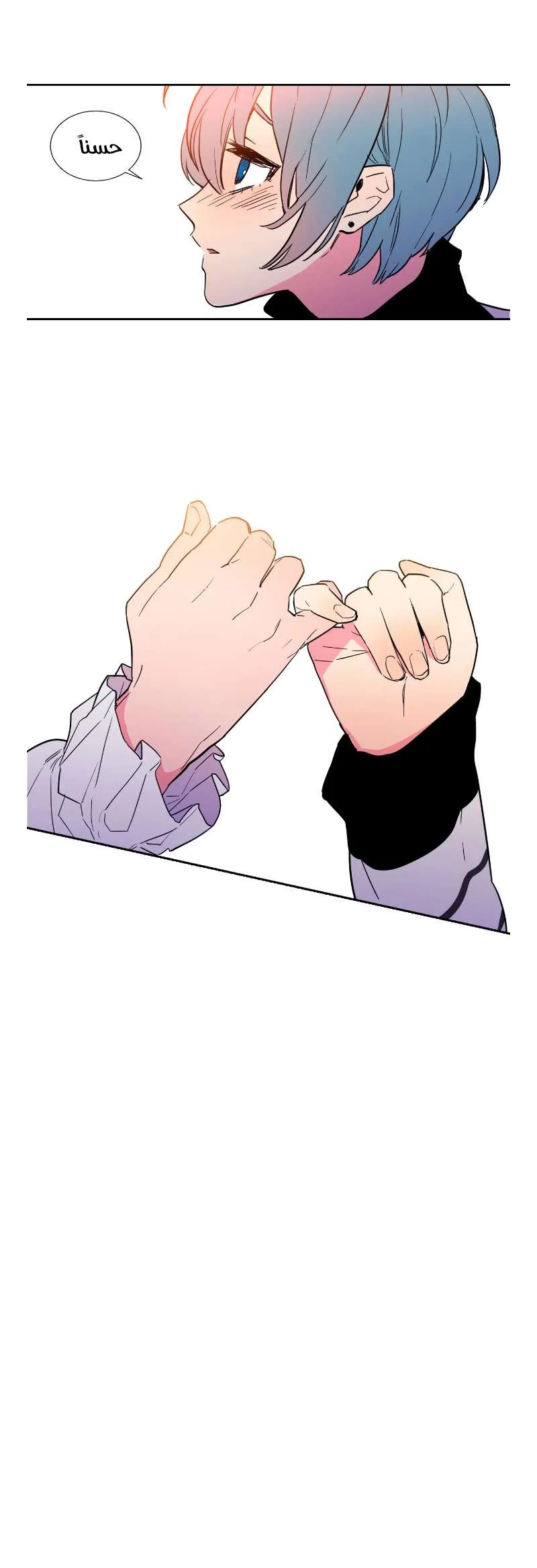 Read Secret alliance AR Manga Online
