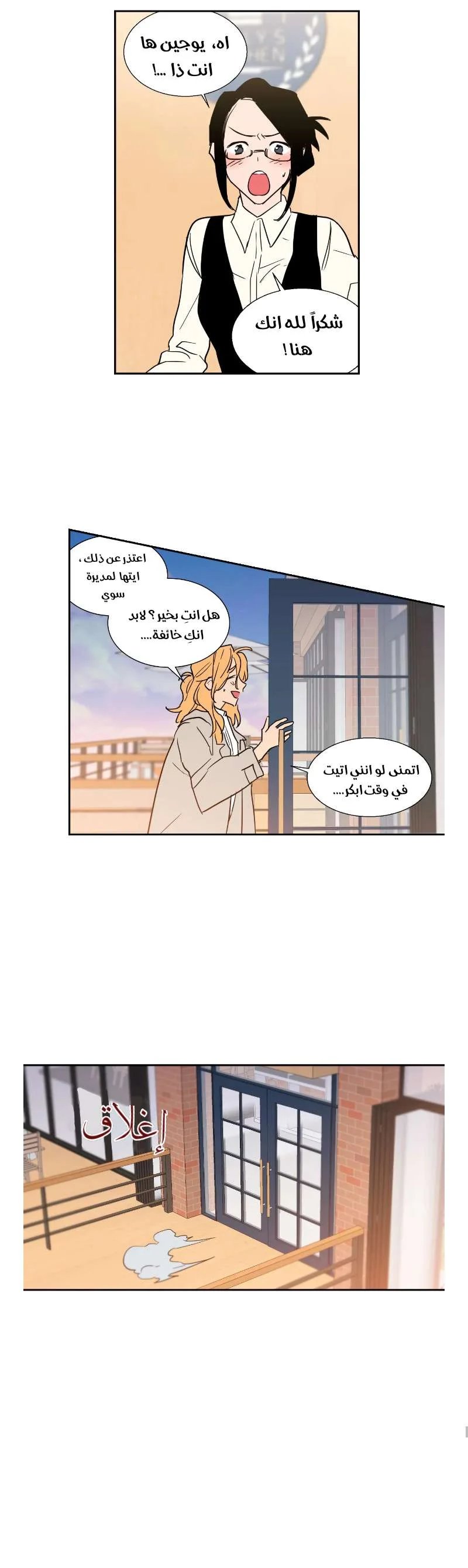 Read Secret alliance AR Manga Online