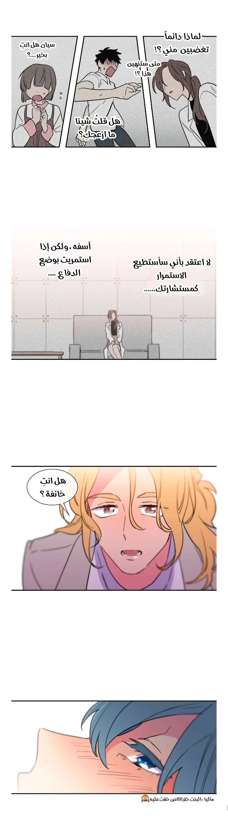 Read Secret alliance AR Manga Online