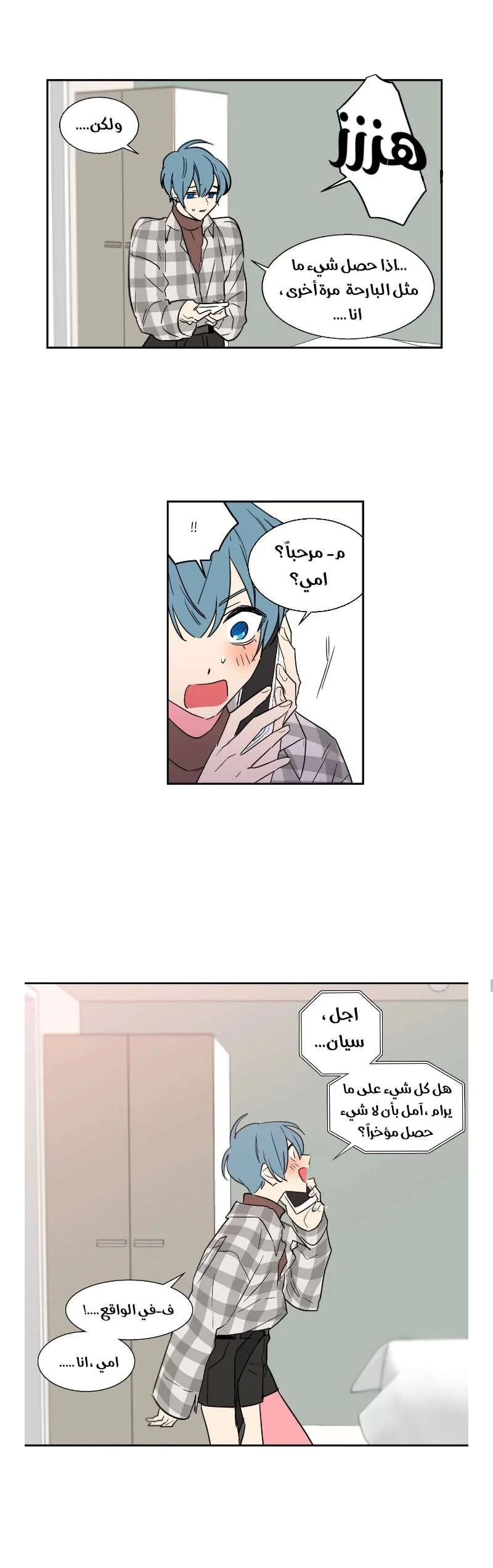 Read Secret alliance AR Manga Online