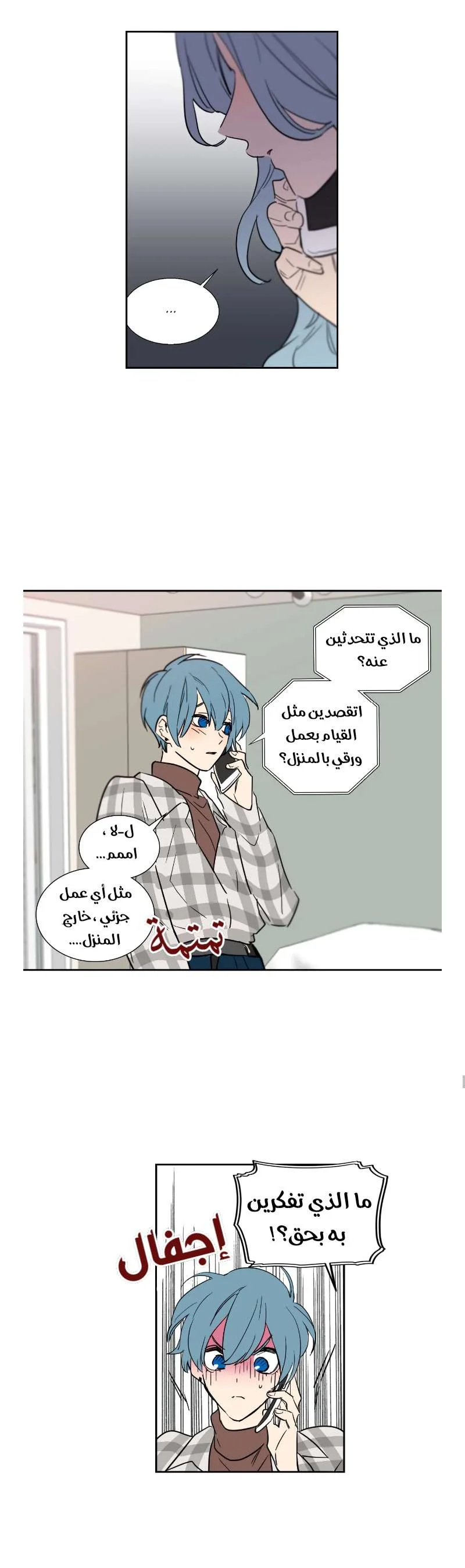 Read Secret alliance AR Manga Online