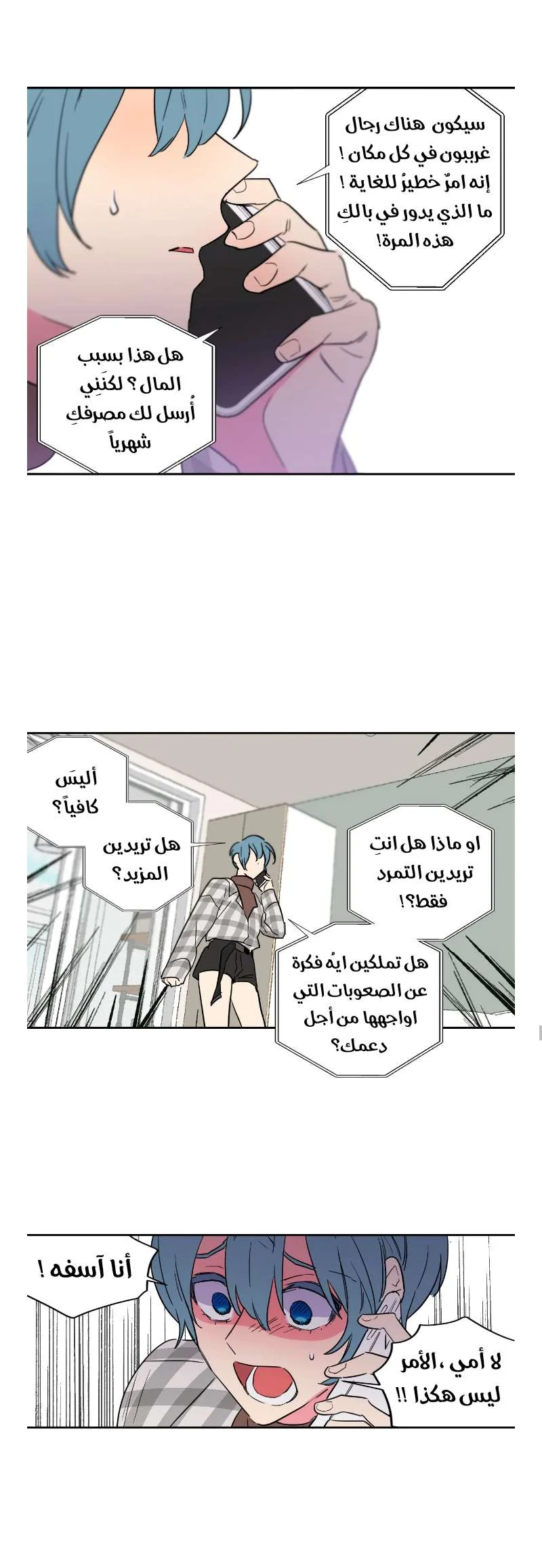 Read Secret alliance AR Manga Online