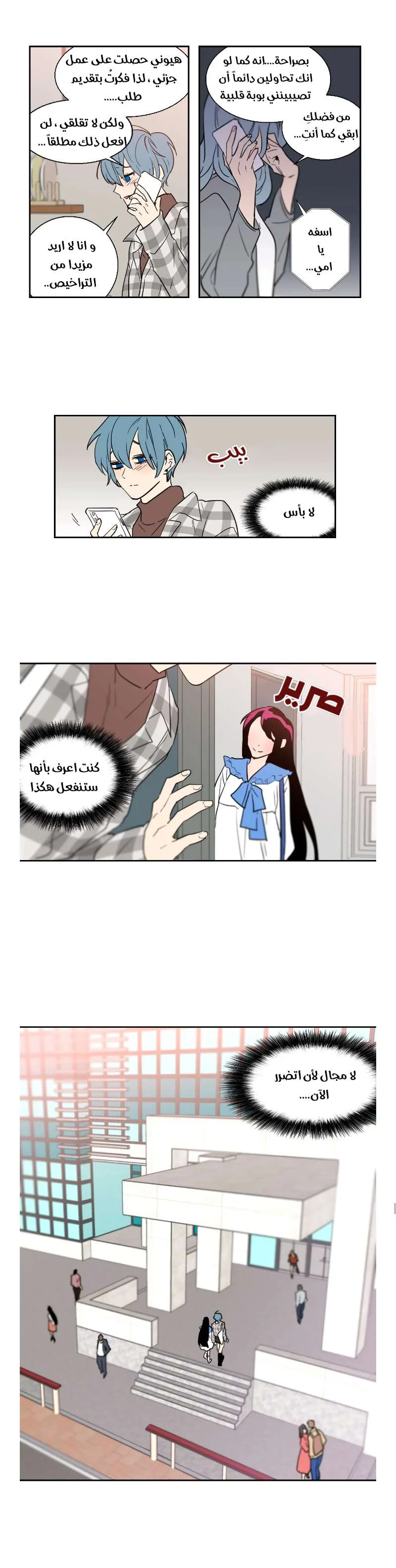 Read Secret alliance AR Manga Online
