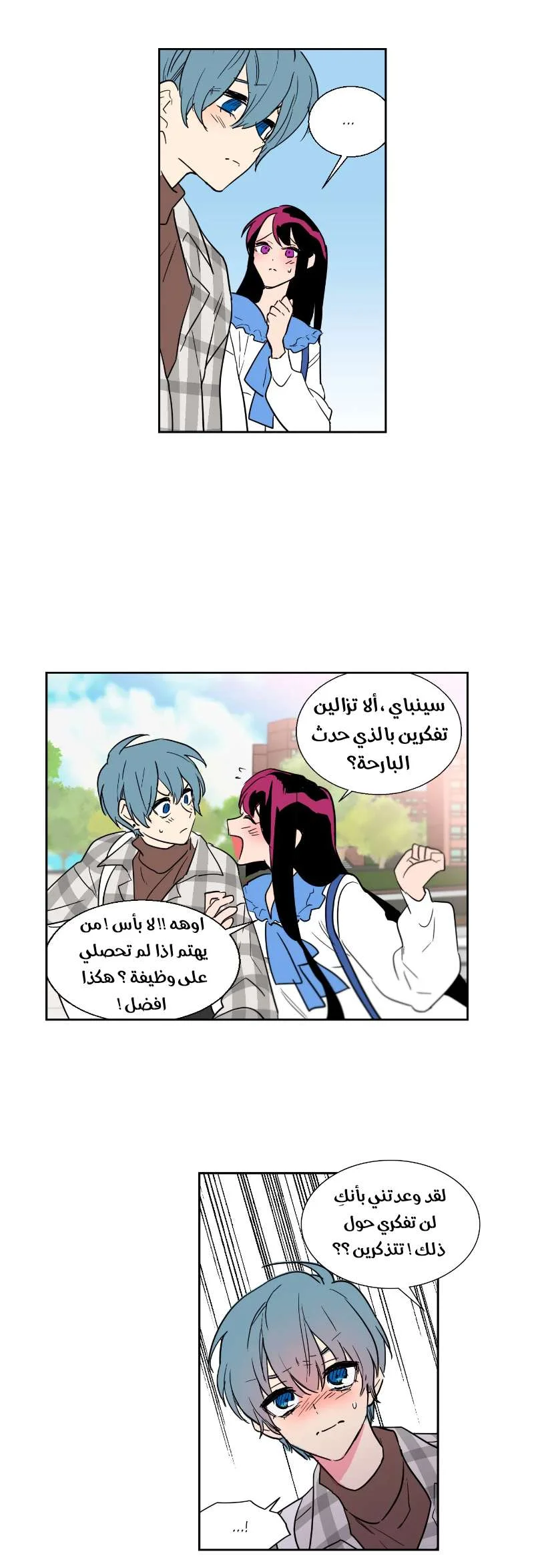 Read Secret alliance AR Manga Online