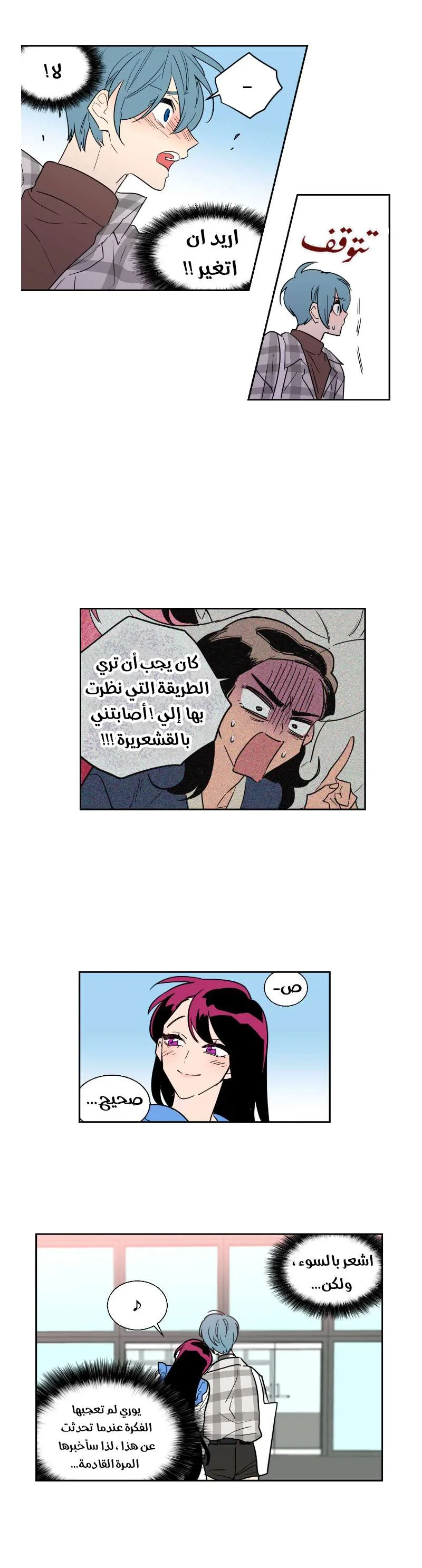 Read Secret alliance AR Manga Online