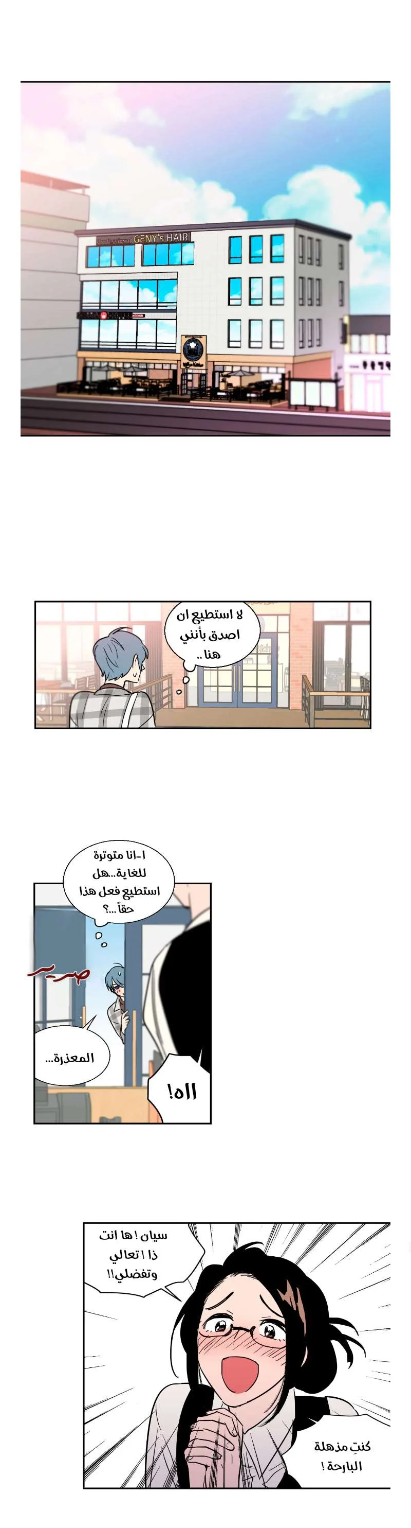 Read Secret alliance AR Manga Online