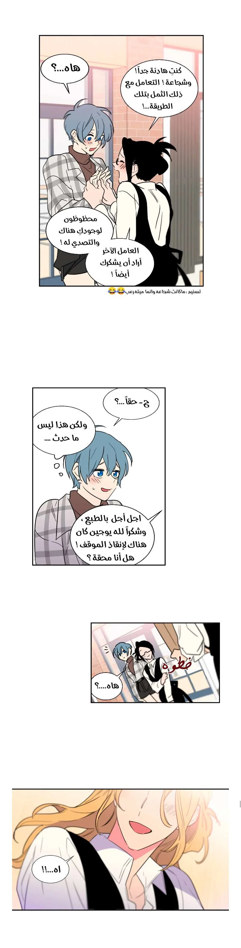 Read Secret alliance AR Manga Online