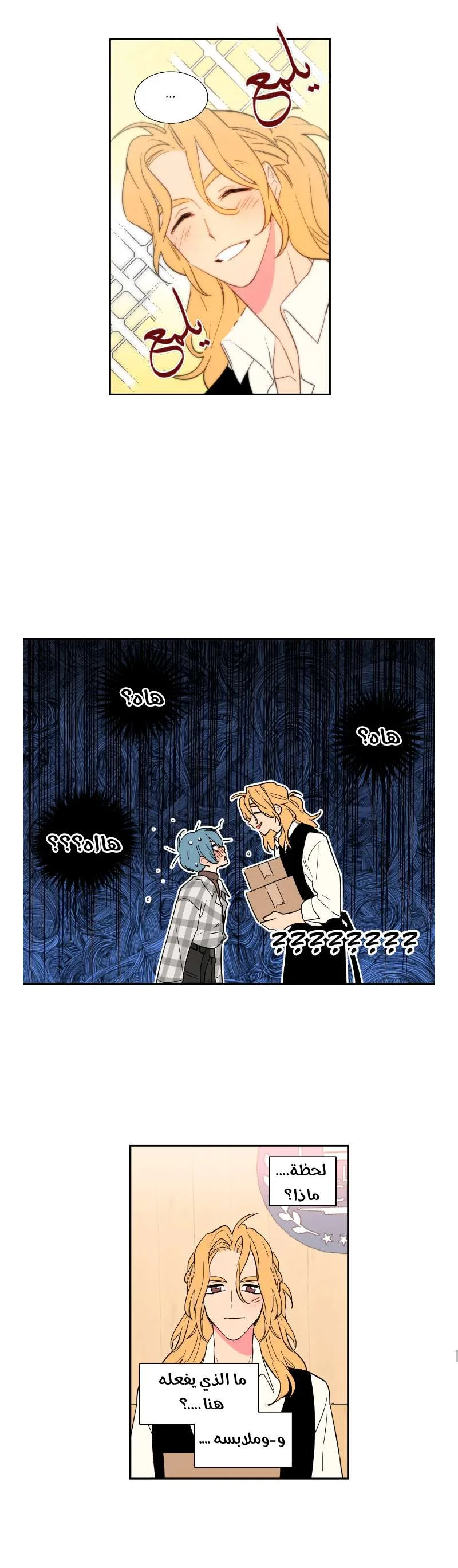 Read Secret alliance AR Manga Online
