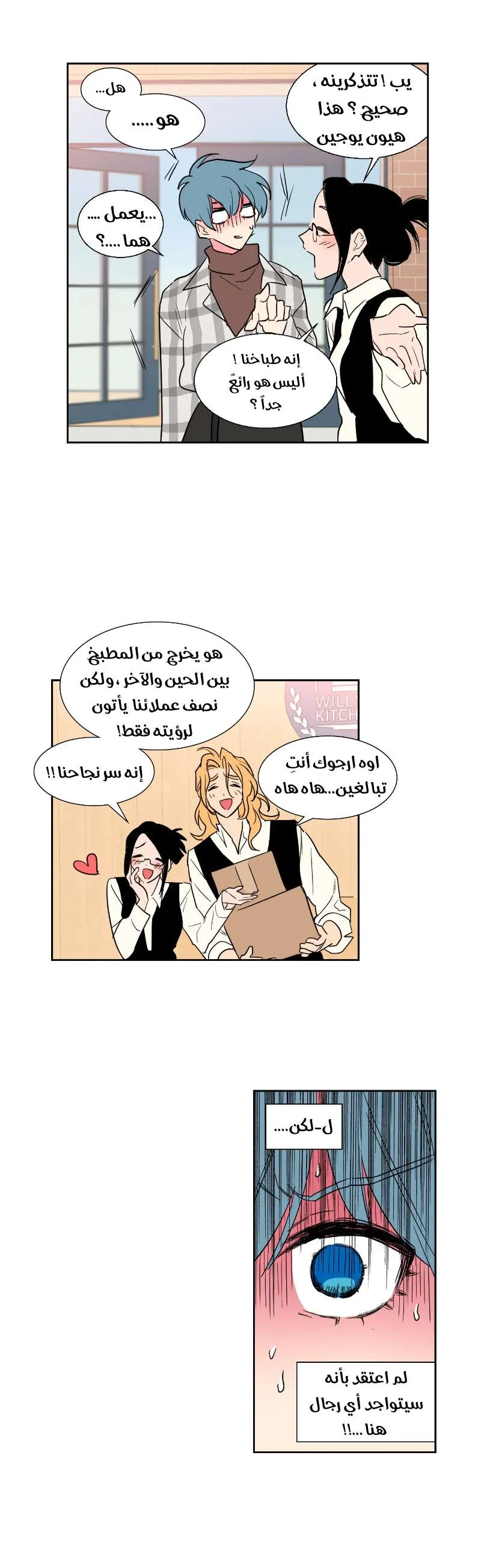Read Secret alliance AR Manga Online