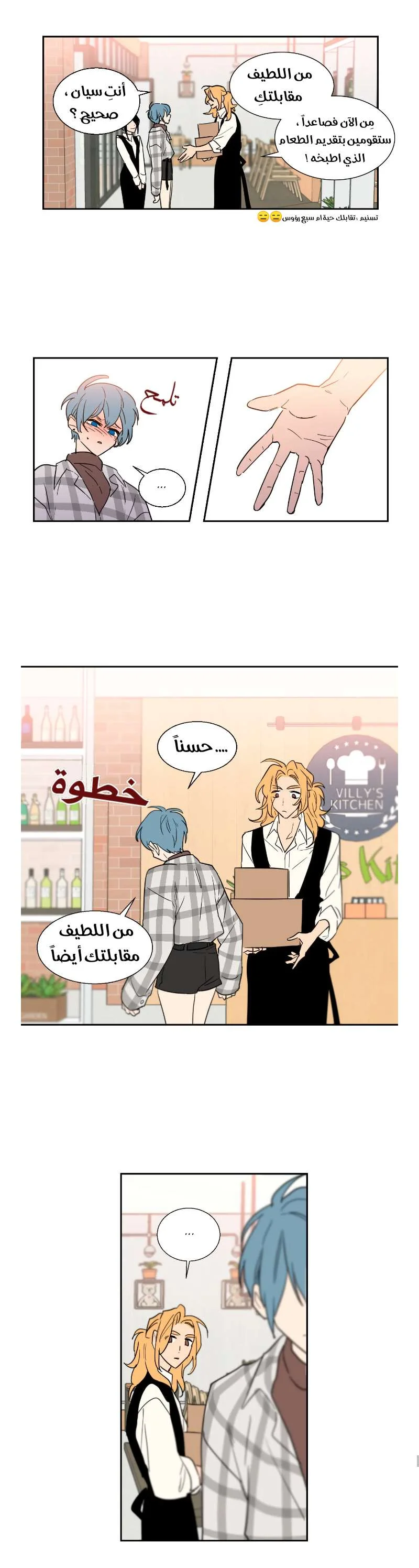 Read Secret alliance AR Manga Online