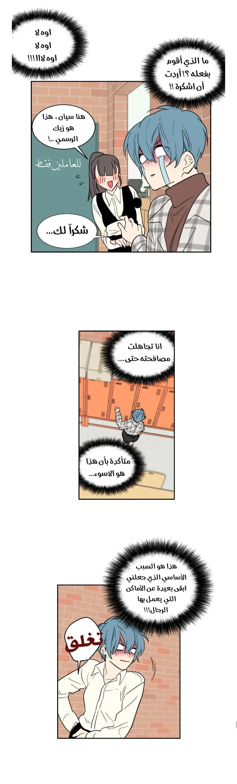 Read Secret alliance AR Manga Online