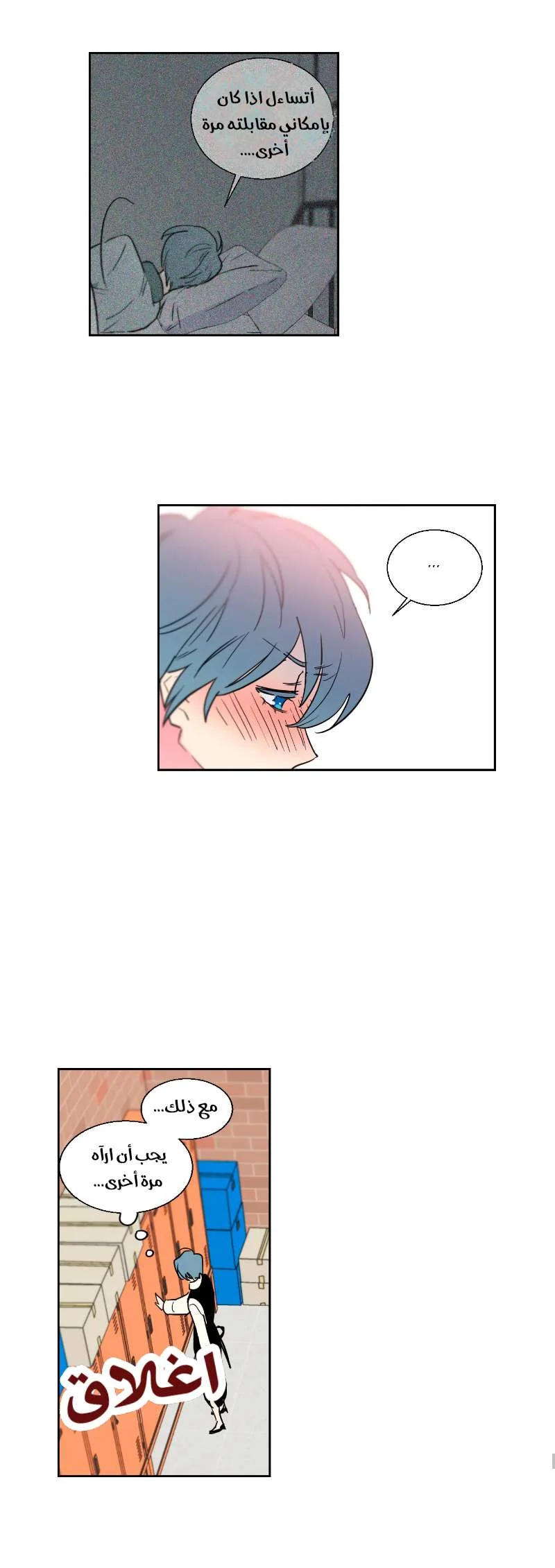 Read Secret alliance AR Manga Online